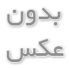 ویژگی‌های منحصر چوب نما
